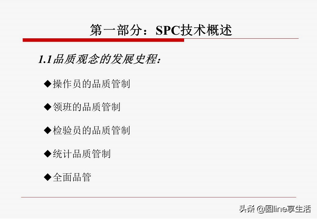 spc讲义,spc教程入门