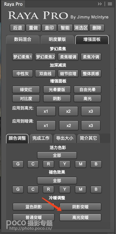 ps风景调色教程调出大片,ps烟雨风景大片效果