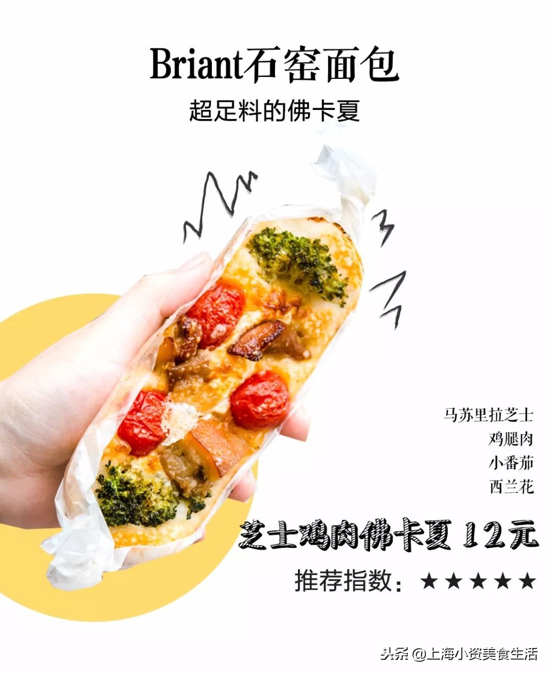 魔都面包大大大大测评，教你吃懂面包！