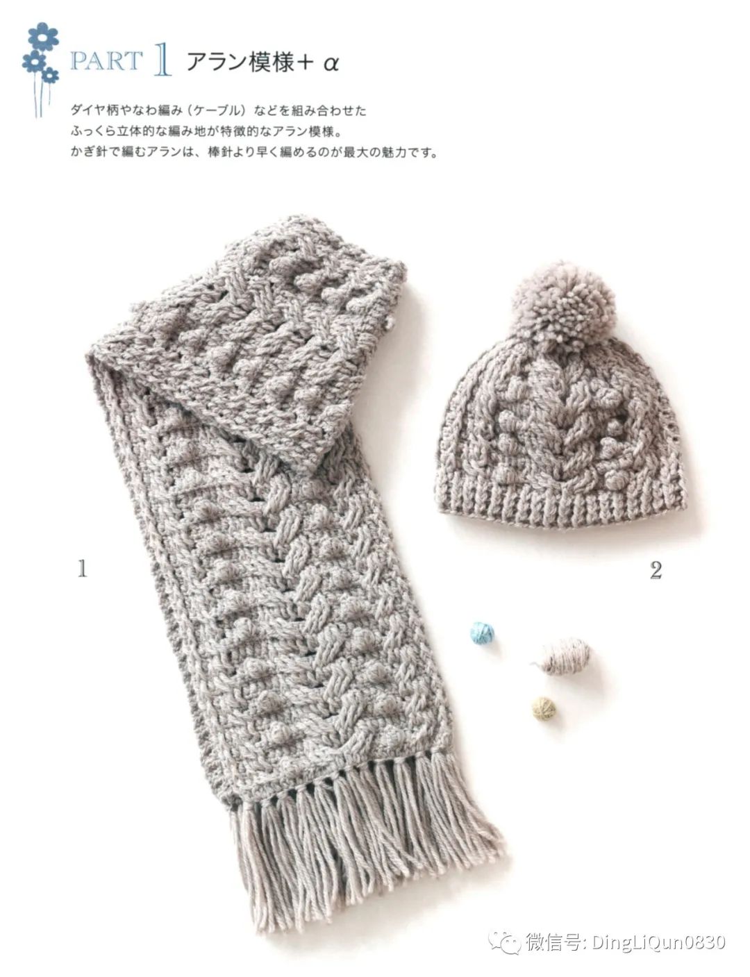 2020年冬季帽子的钩编教程,喜庆帽子围巾钩编