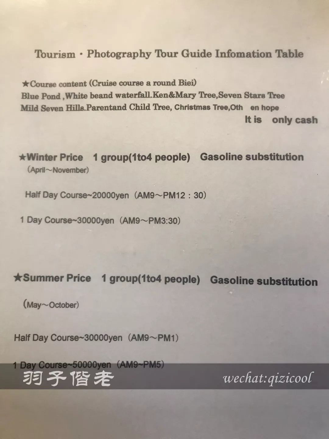 日本10天自由行费用北海道,东京北海道5日自由行攻略