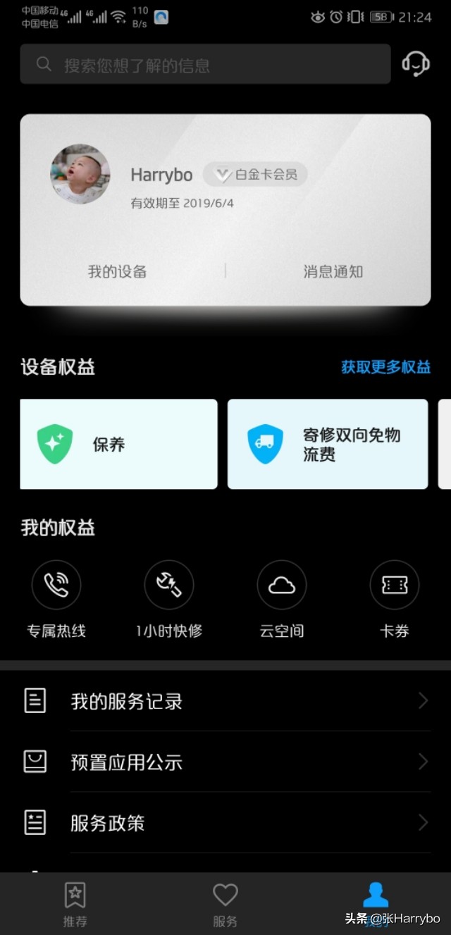 华为p9怎样换电池,华为p9电池修复方法