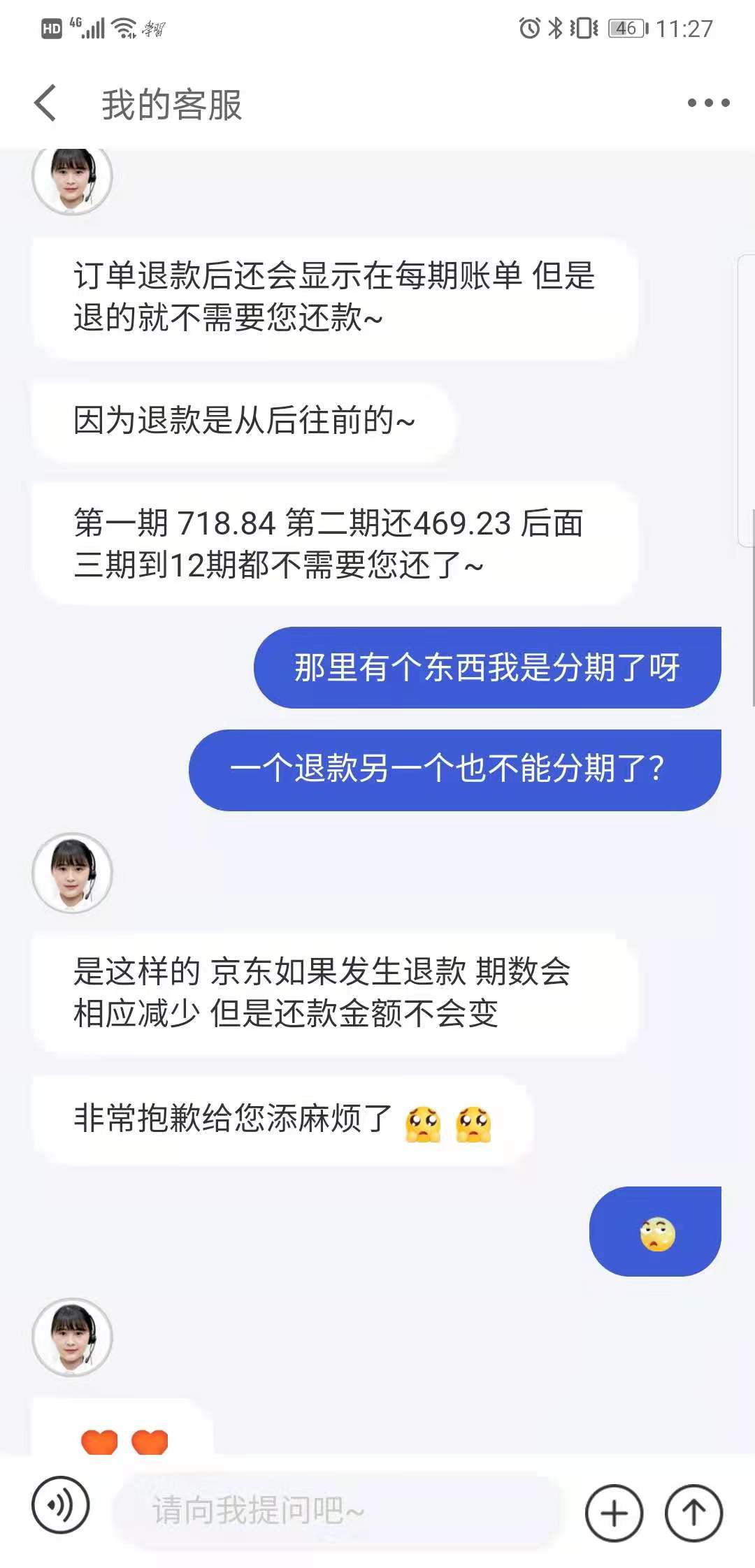 白条免息提前还款还收手续费吗,京东白条提前还款手续费怎么收