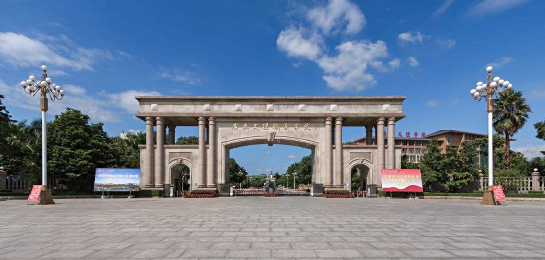 湛江文武封闭式学校,湛江市特殊教育学校