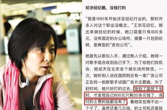 著名经纪人花姐丹丹,花姐捧红的明星