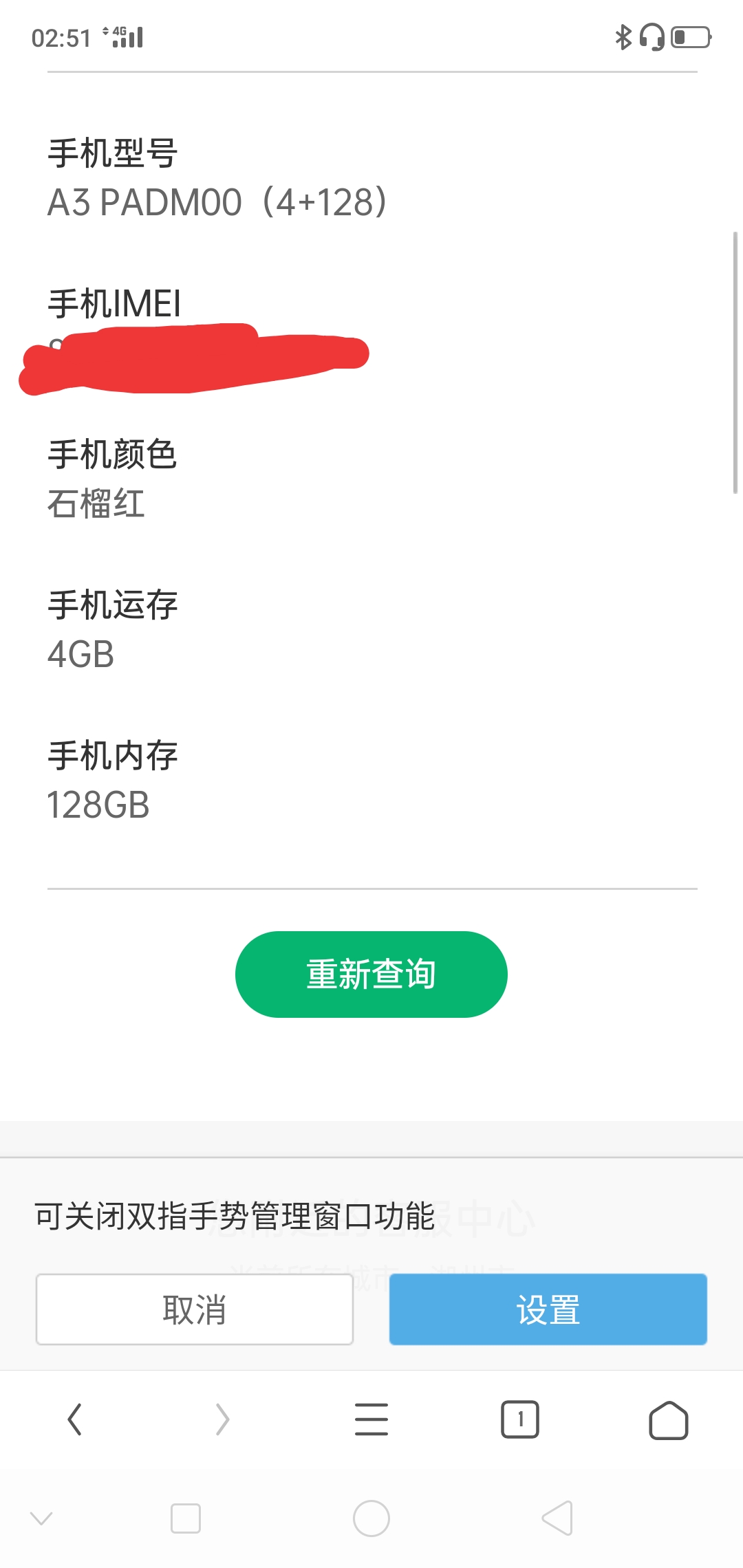 淘宝买到翻新机怎么索赔,淘宝百亿补贴买到翻新机给赔偿吗