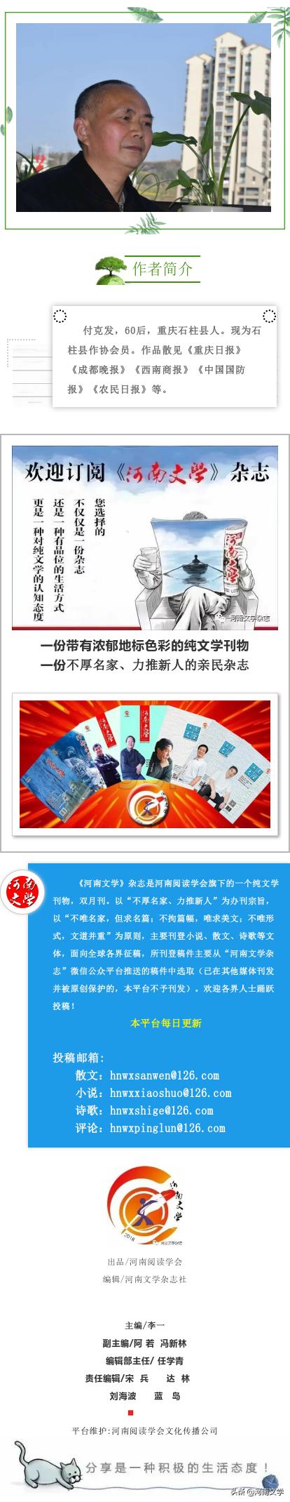 付克发：抠儿获奖（小小说）