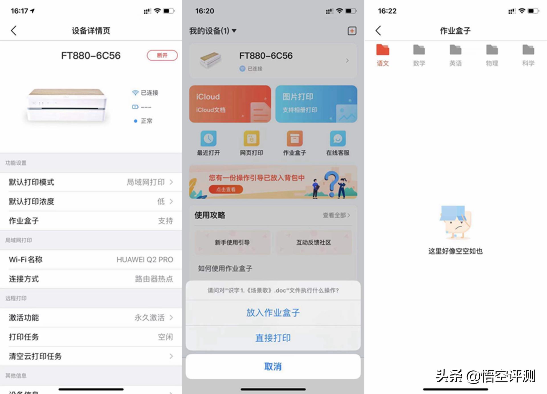 汉印打印机hm-a300加墨水,汉印智能打印机ft360需要墨水吗