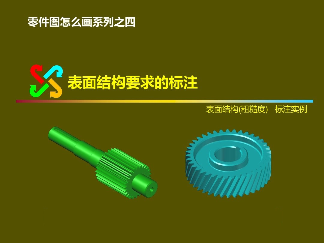 表面粗糙度符号及标注方法,wps表面粗糙度符号怎么插入