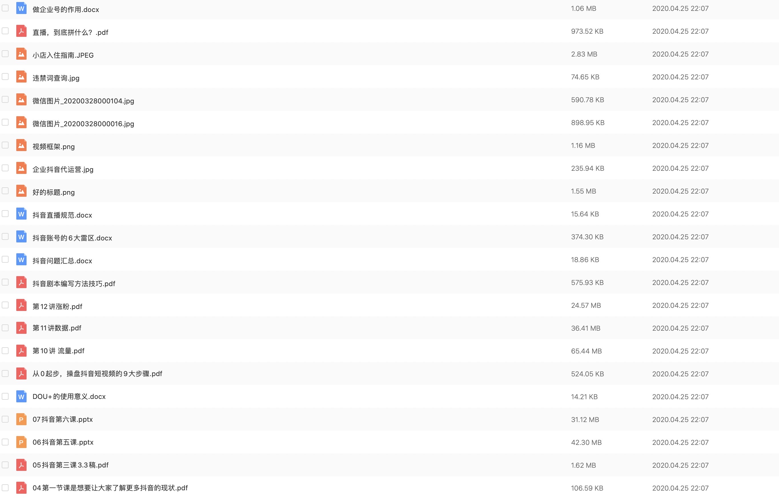 抖音种草号佣金怎么算的,抖音种草号怎么运营