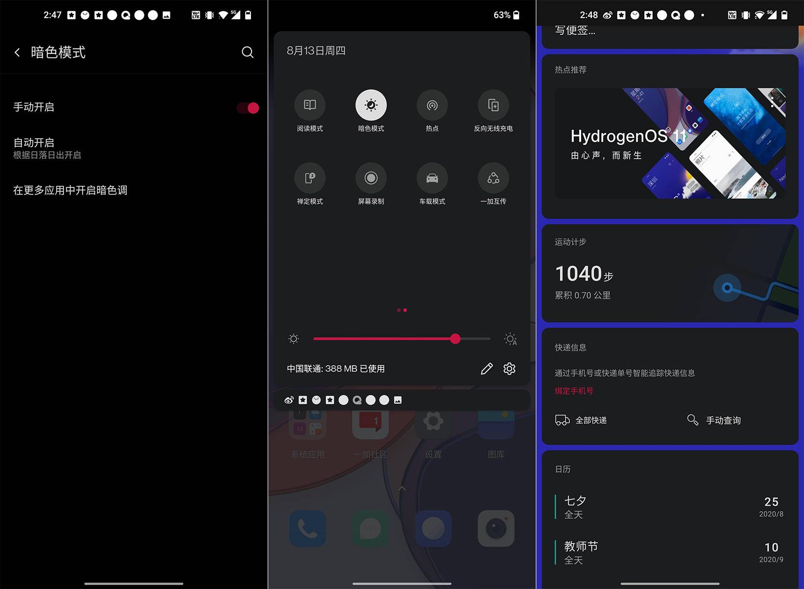 氢os11宣传视频,氢os11评测
