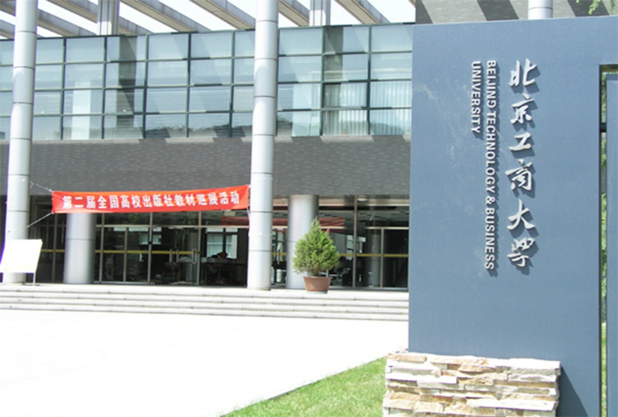 让人尴尬的大学,尴尬的大学