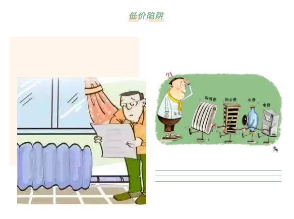 避坑指南|“低价电采暖”为什么不能选？