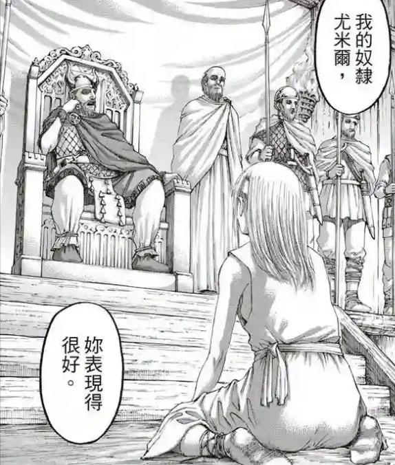 进击的巨人艾伦理解尤弥尔,进击的巨人前期的尤弥尔去哪里了