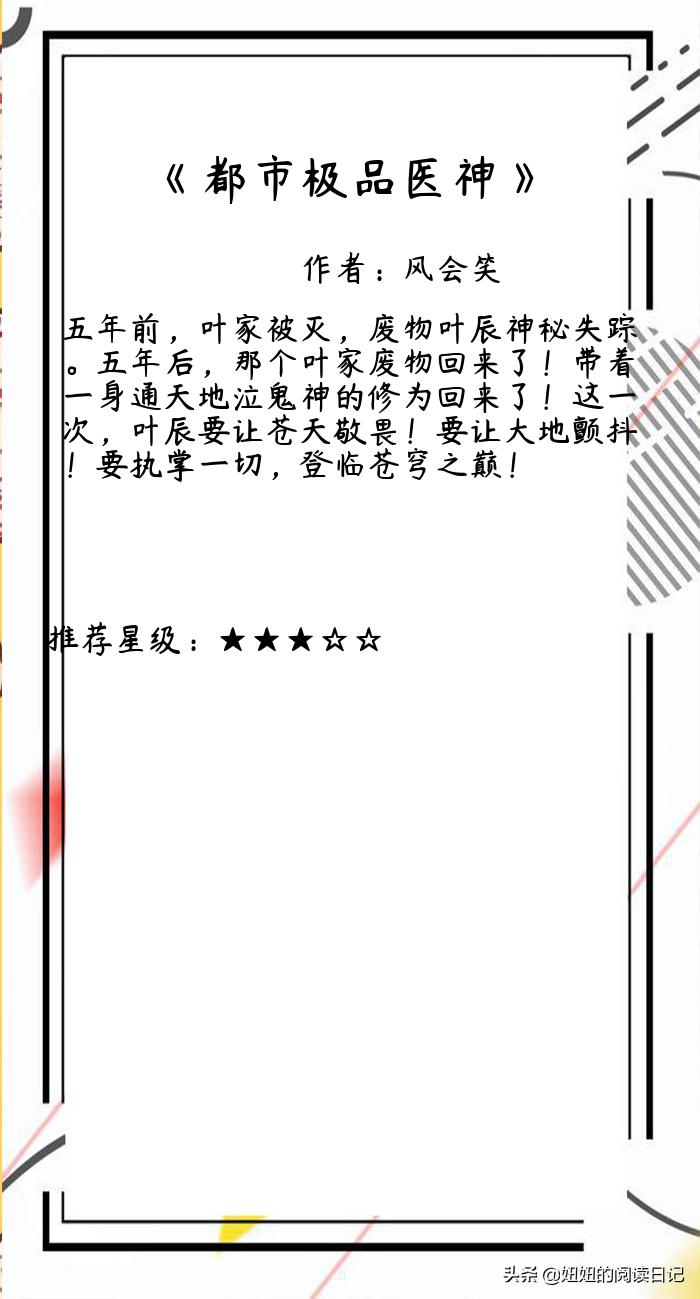 文笔好的穿越小说推荐超经典,穿越文折腰