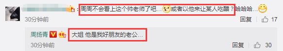 周扬青咨询赖弘国整容问题，两人关系引网友遐想，她火速澄清关系