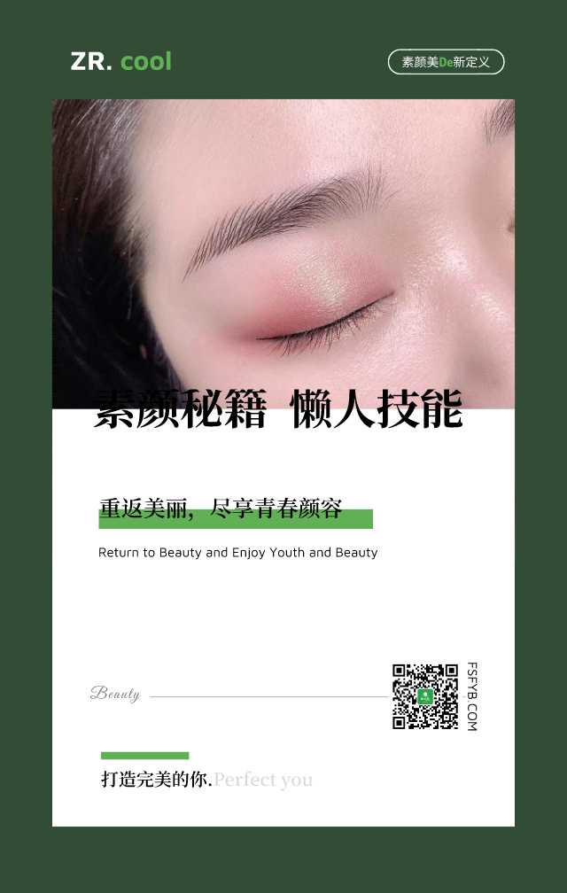 半永久需要学习技术有哪些,半永久初学者该做什么