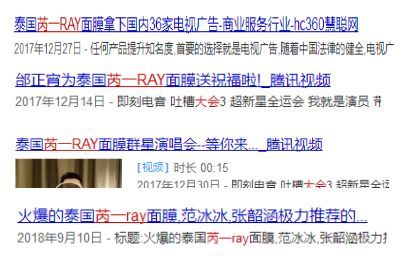 一哥专扒:RAY面膜被一哥扒的,可能连“*裤底**”都不剩!