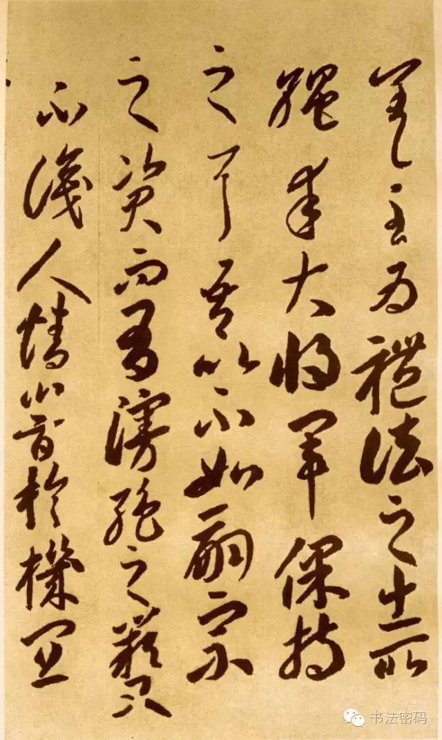 李怀琳草书绝交书,李怀琳嵇康绝交书