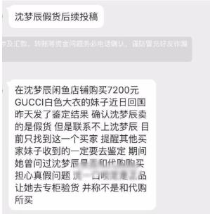 整容网红卖假货,整容女卖假货