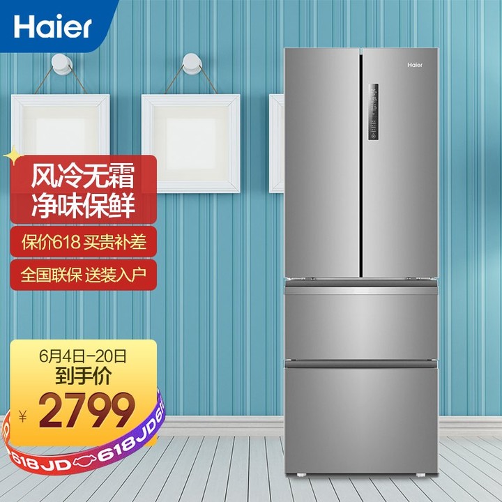 海尔冰箱2023性价比最高型号推荐,海尔高端冰箱推荐2023性价比最高
