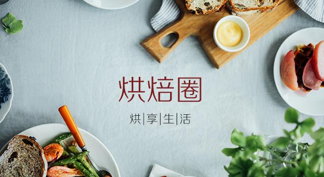 非物质文化遗产传承美食乳山喜饼,暄软细腻的海阳喜饼怎么做