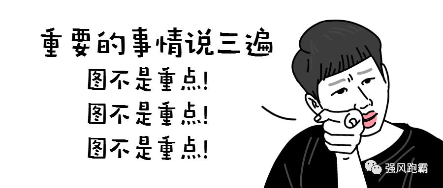 强风跑霸到底怎么样,强风跑霸到底是个怎样的品牌