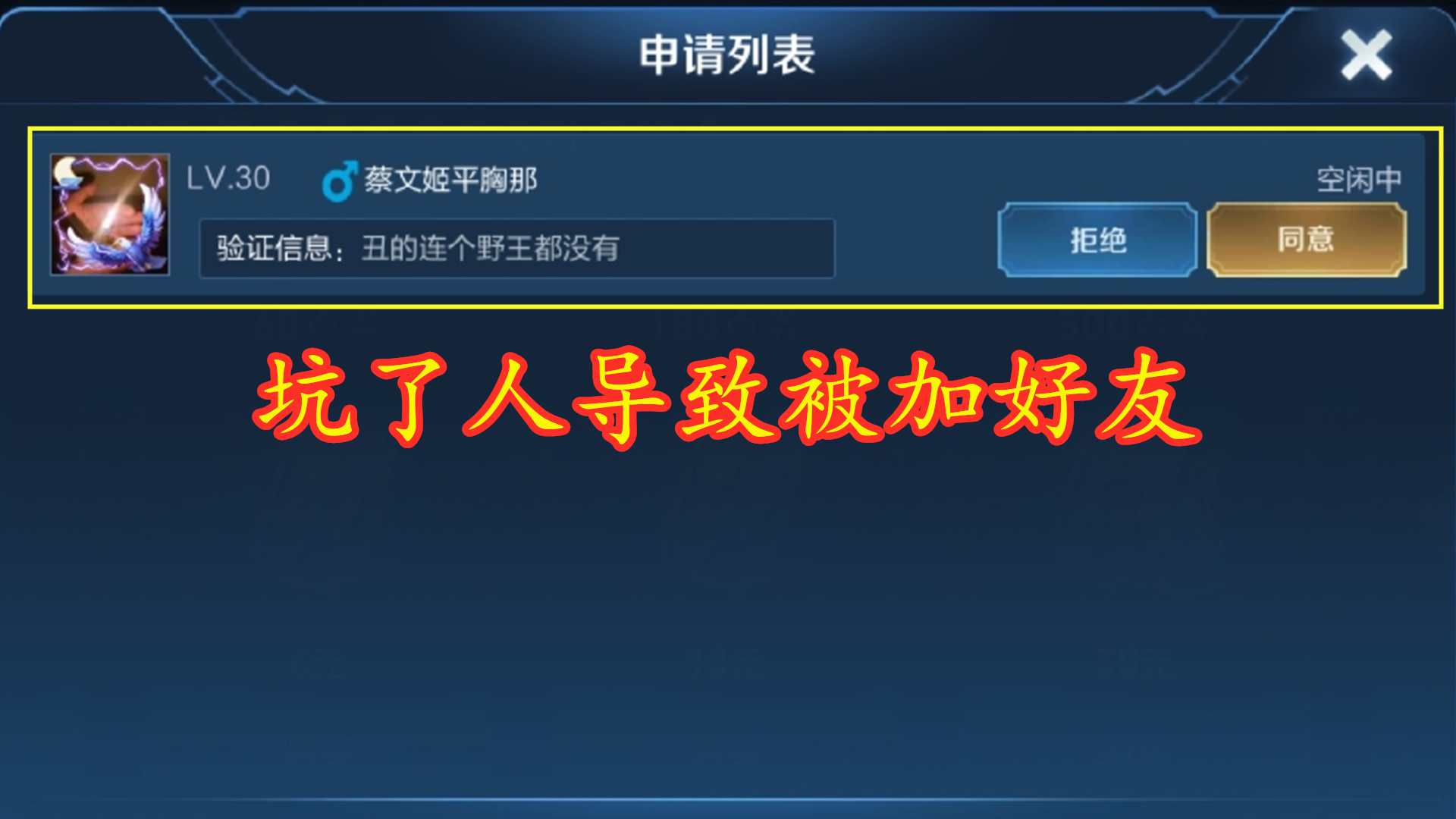 对局输了惹v8大佬不悦，加好友私信开始炫富，直言是心悦会员5