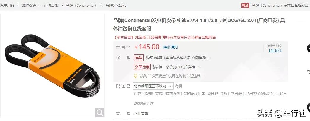 奥迪a6l前面皮带原厂多少钱,最新款奥迪a6l皮带