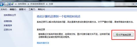 bios一键还原系统,一键还原系统全面教程