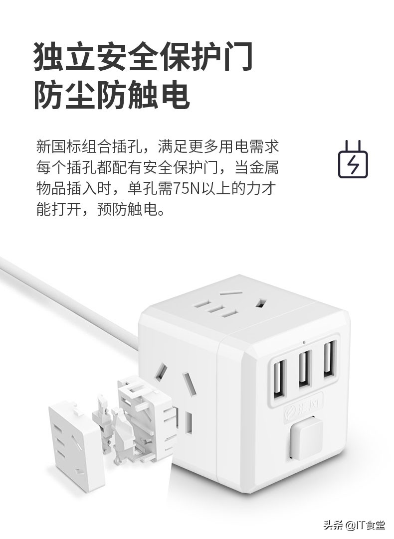 清风魔方,清风魔方多功能插座不通电了