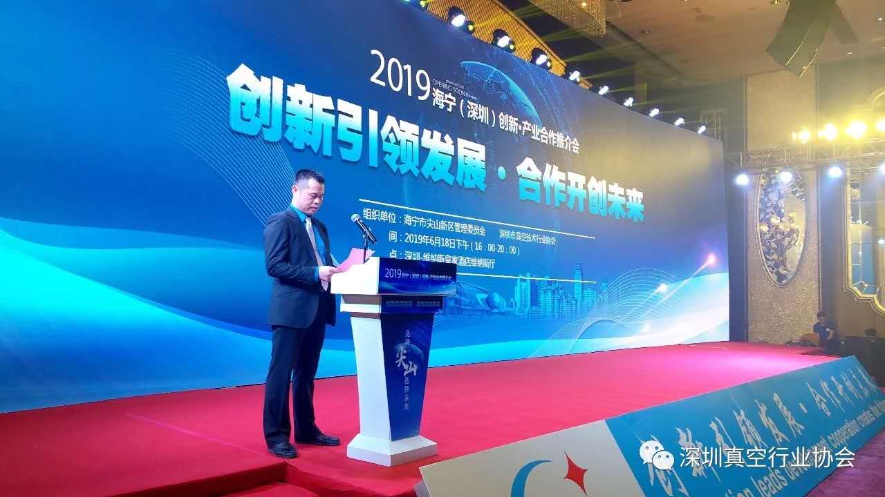 为真空行业插上VCCS的翅膀：2019深圳真空镀膜大会（夏季）闭幕