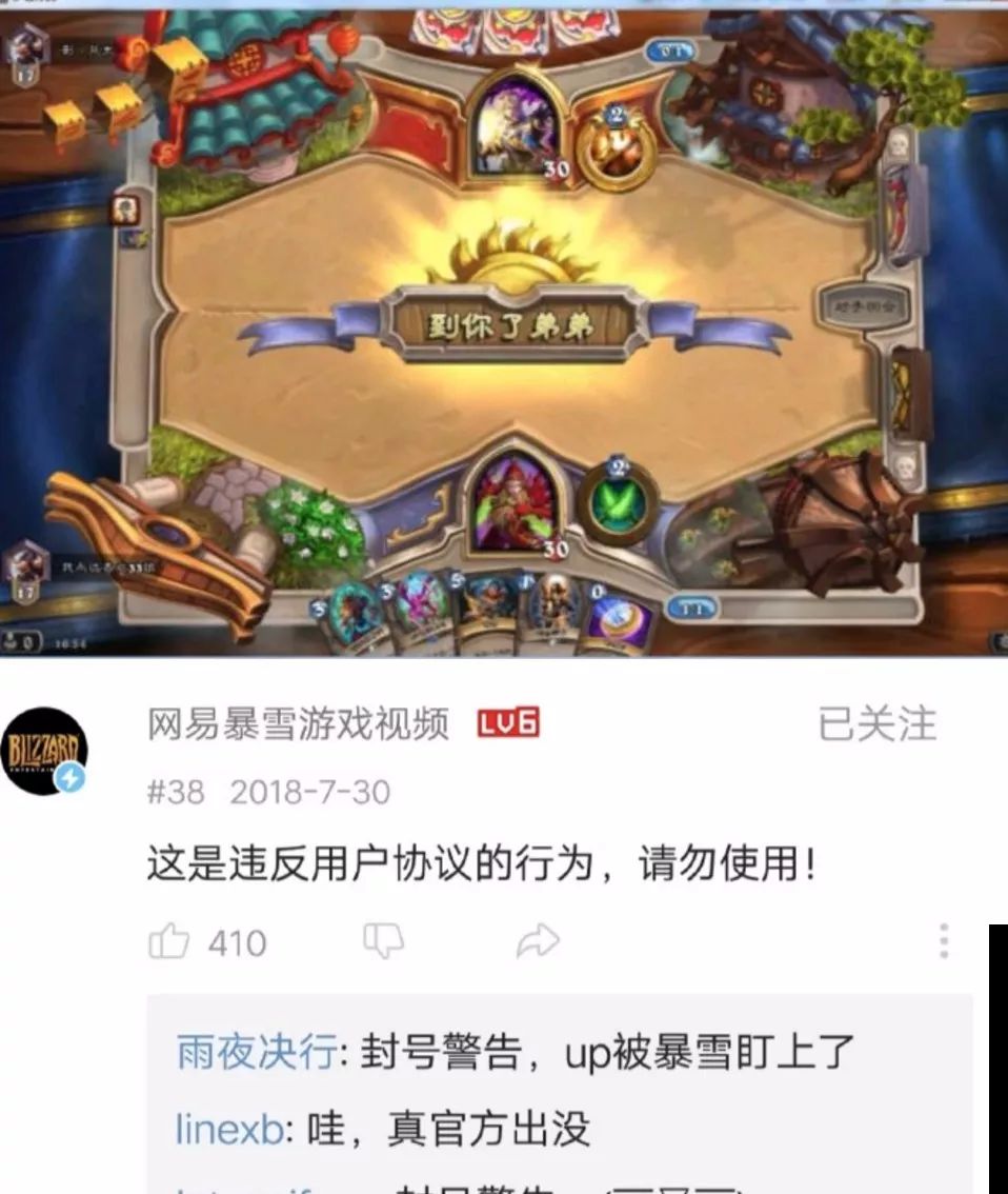 炉石大忌,炉石账号被永久封号怎么办