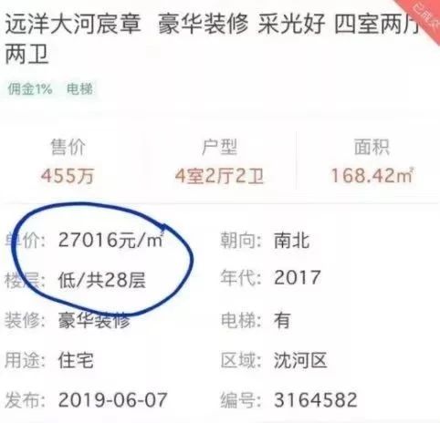 八十二中学变七中了吗,八十二中学