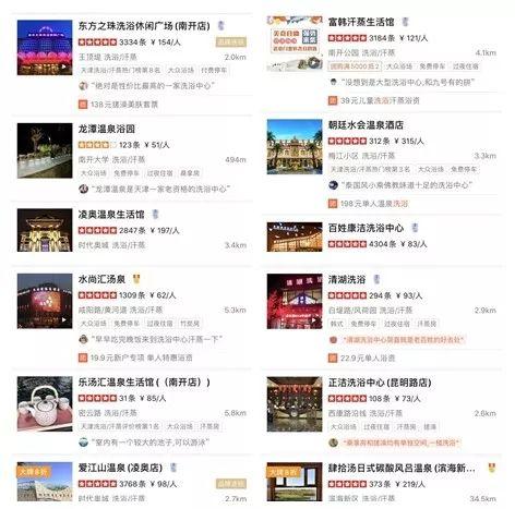 天津人去哪洗澡,天津人爱洗大澡