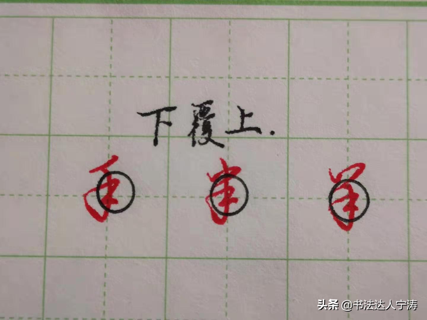 行书可字漂亮的技巧,漂亮字体是怎么练的