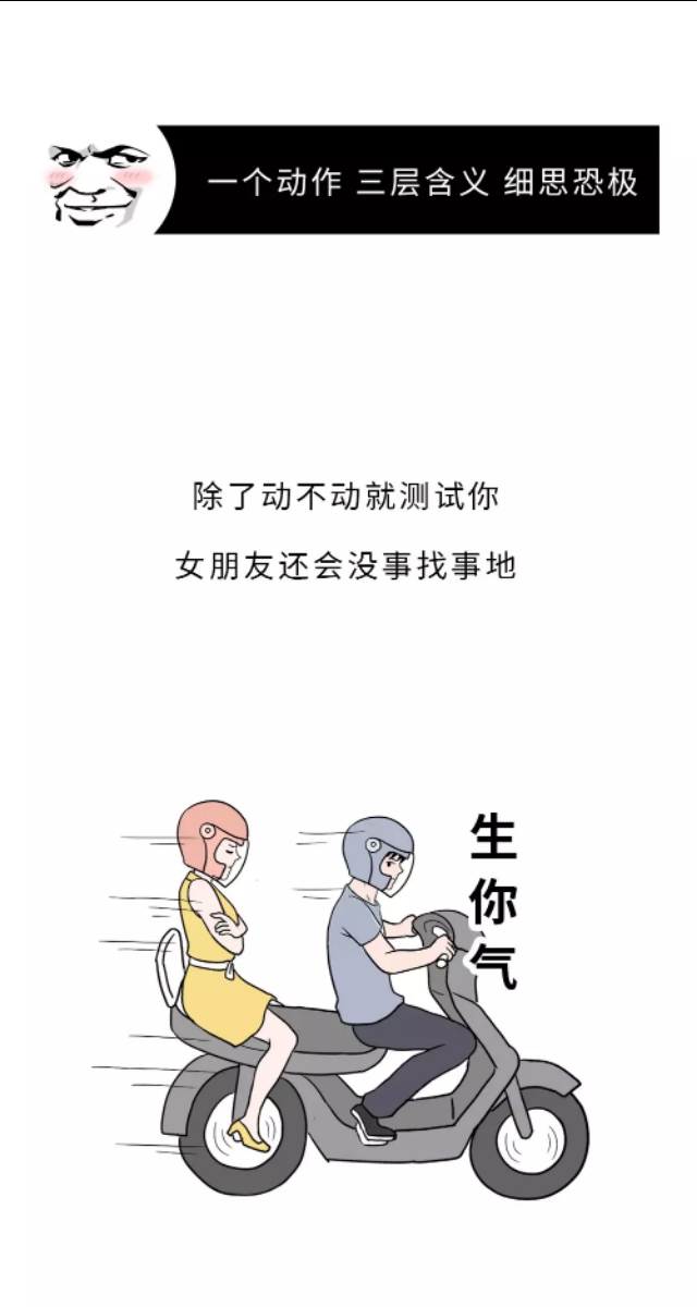 现在的男朋友，都被女朋友“玩”坏了！（漫画）