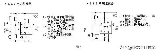555定时器的基本使用方法,555定时器有哪些方面的应用