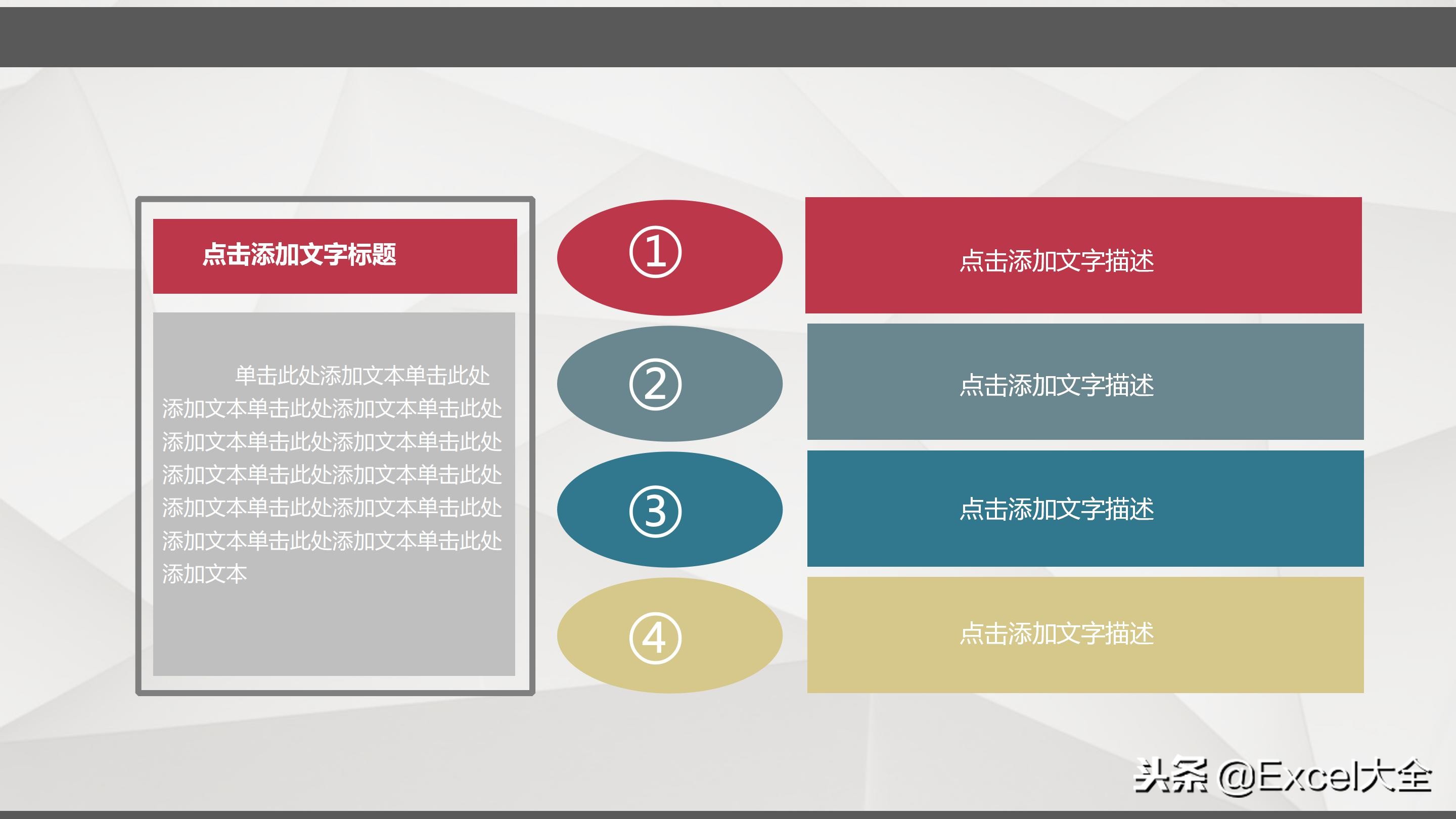 100个经典ppt图表,月度财务数据分析图表ppt