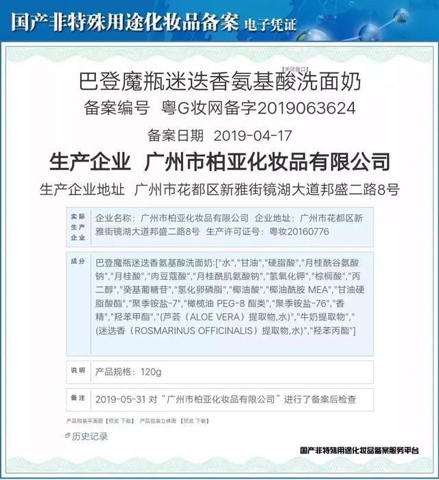 古力娜扎大额头妆容,古力娜扎万圣节