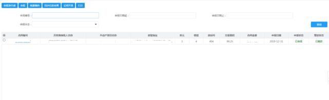 契税申报表在哪领,网上缴纳契税完税证明打印步骤