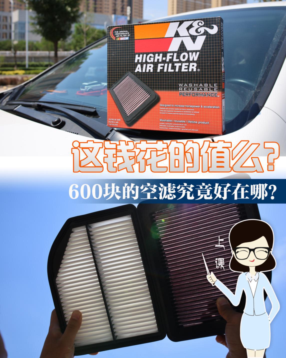 kn空滤真实测试,kn空滤和up空滤哪个好