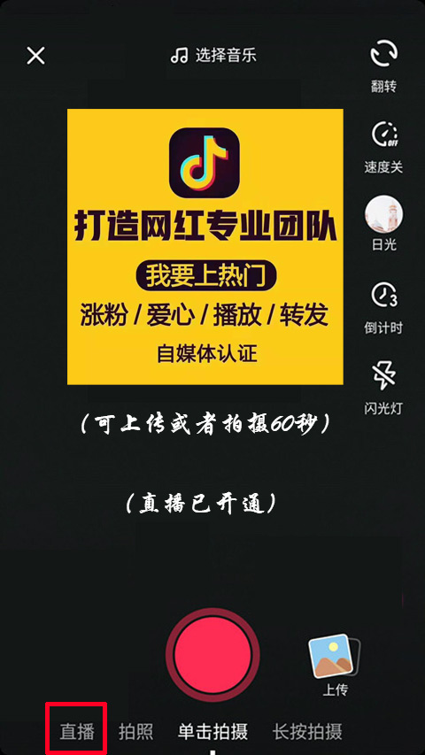 怎样才能快速开通抖音直播权限,抖音新号怎么开通橱窗怎么拍视频