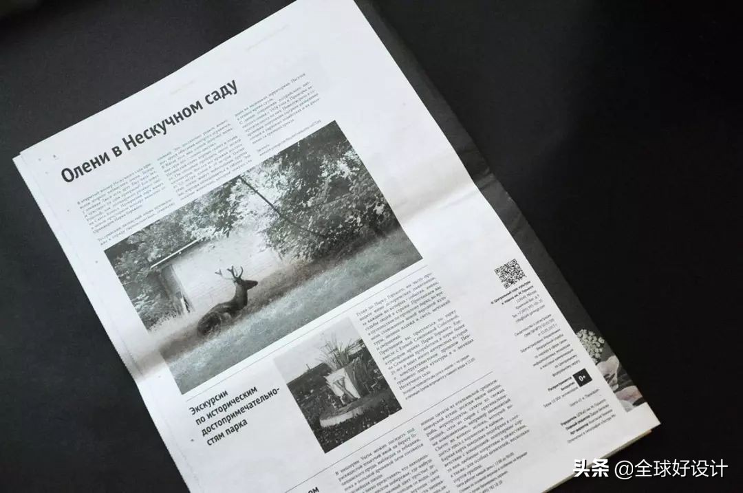 报纸设计方案,美食报纸版面设计