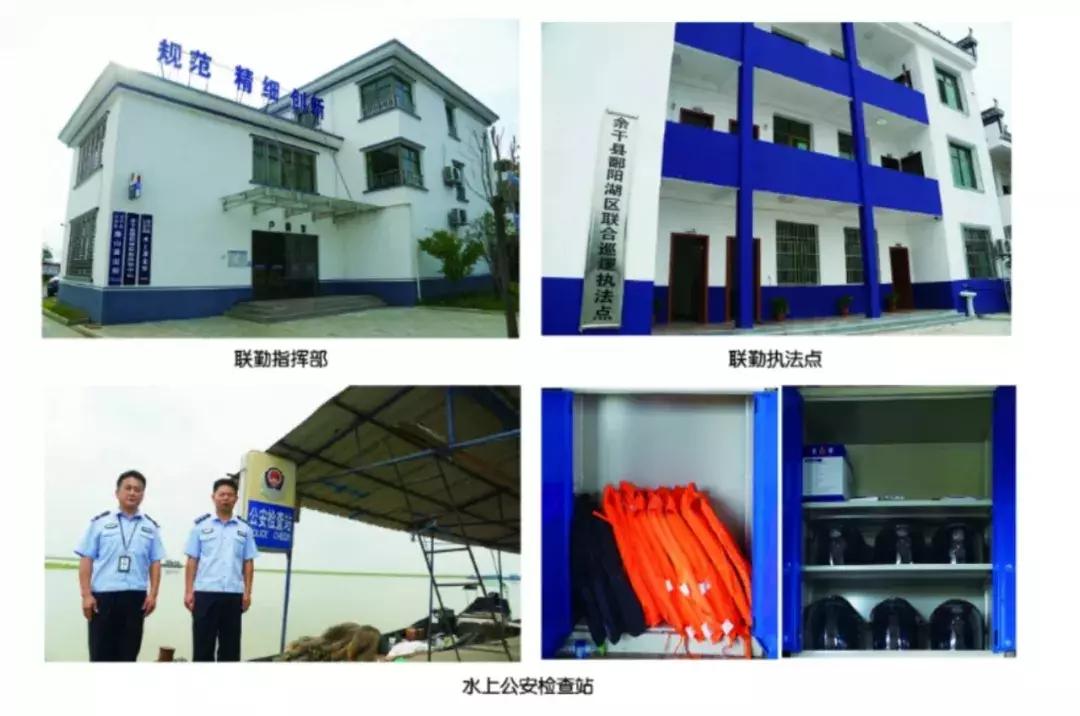 江西公安水警,江西渔政水警