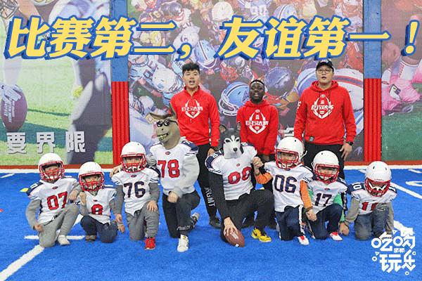 巨石达阵美式橄榄球,西安巨石达阵美式橄榄球