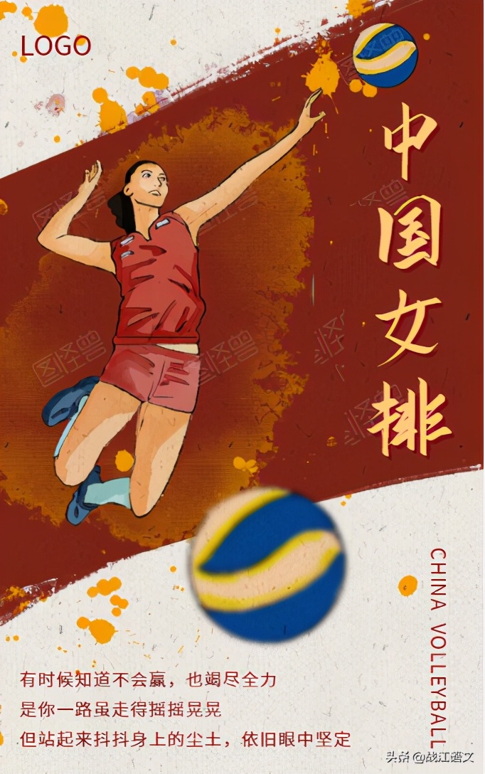 女排精神作文500字,中国女排最火话题作文