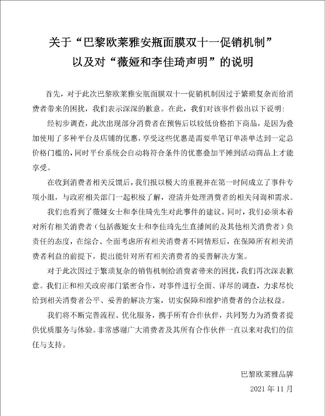 主播直播带货真的有优惠吗,主播直播带货为什么这么便宜