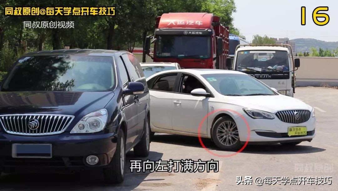 侧方位停车停的车是反的怎么停,路边侧方位停车入库的最简单方法