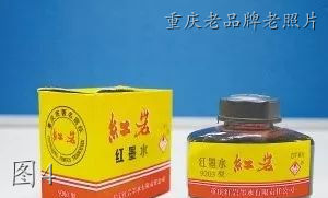 老山城牌手表,重庆山城手表